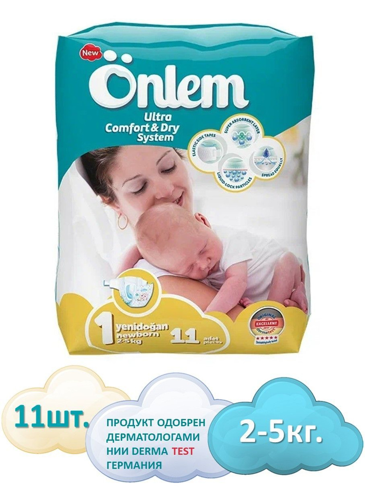 Подгузники детские для новорожденных 1 размер (2-5kg) mini #1