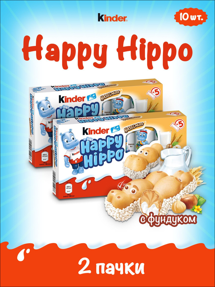Киндер печенье Happy Hippo #1