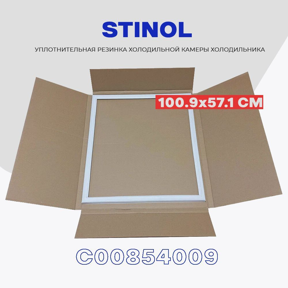 Уплотнительная резинка для двери холодильника STINOL 570х1010 мм (C00854009) / Крепление под планку  #1