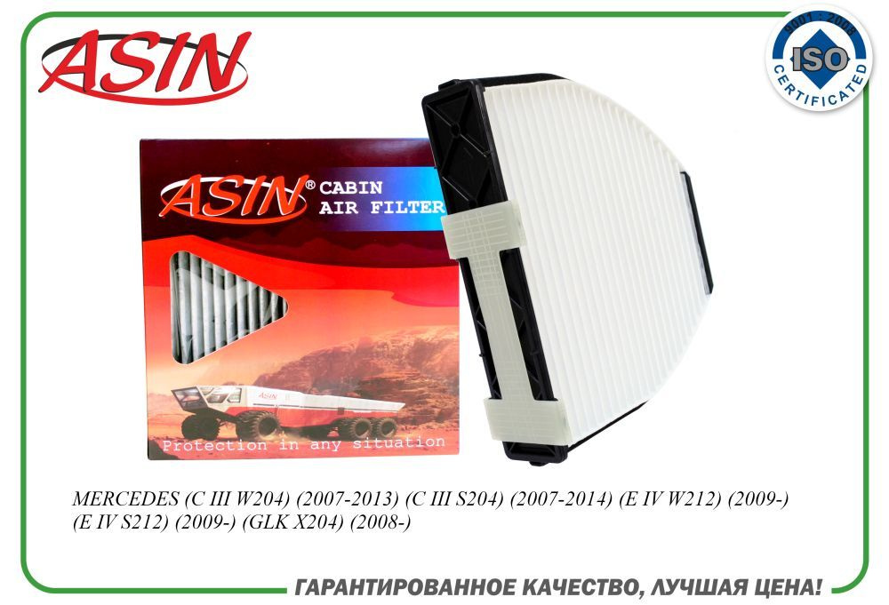 Фильтр салонный A2128300318 ASIN.FC2771 для MERCEDES C III W204 2007-2013 C III S204 2007-2014 E IV W212 #1