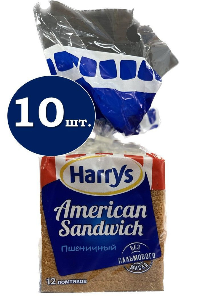 Хлеб Harry's American Sandwich сандвичный пшеничный 470 гр. - 10 упаковок  #1