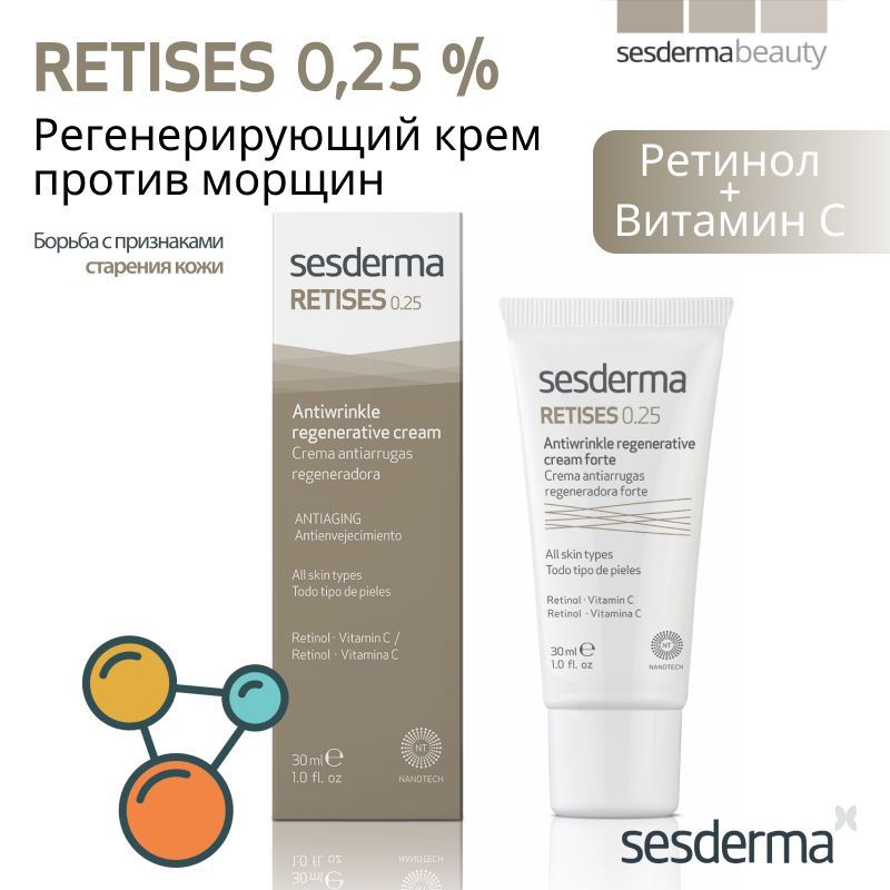 Sesderma RETISES 0,25% Antiwrinkle regenerative cream - Крем регенерирующий против морщин, 30 мл  #1