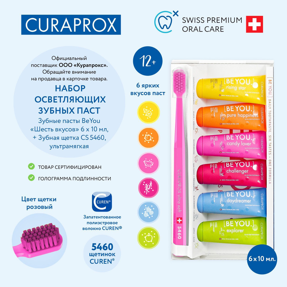 CURAPROX Комплект из мягкой зубной щетки 5460 для взрослых и детей от 12 лет и мини версий осветляющих #1