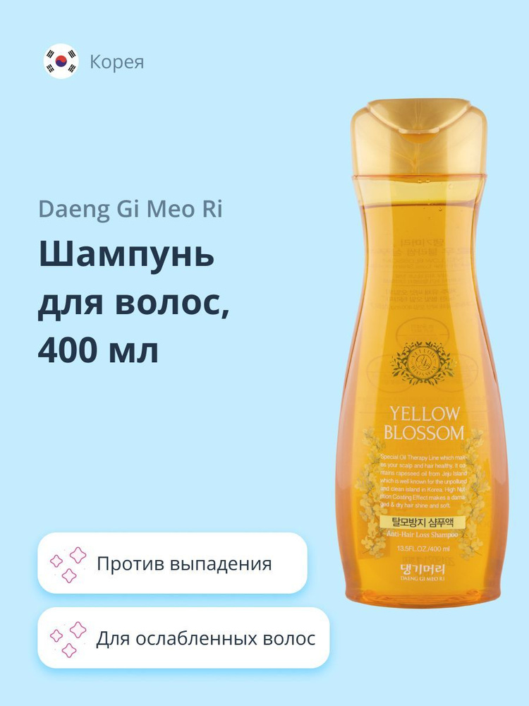 Daeng Gi Meo Ri Шампунь для волос, 400 мл #1