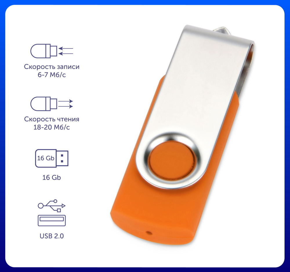 Флеш-карта USB 2.0 16 Gb "Квебек", цвет оранжевый #1