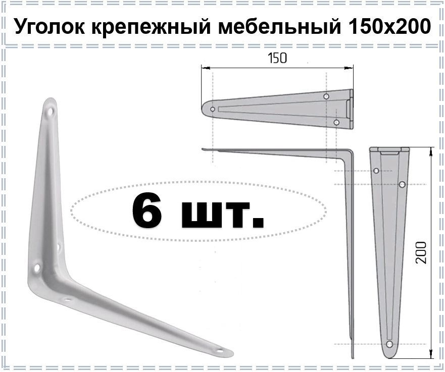 POTOLKI RF Держатель для полки,20кг,6шт #1