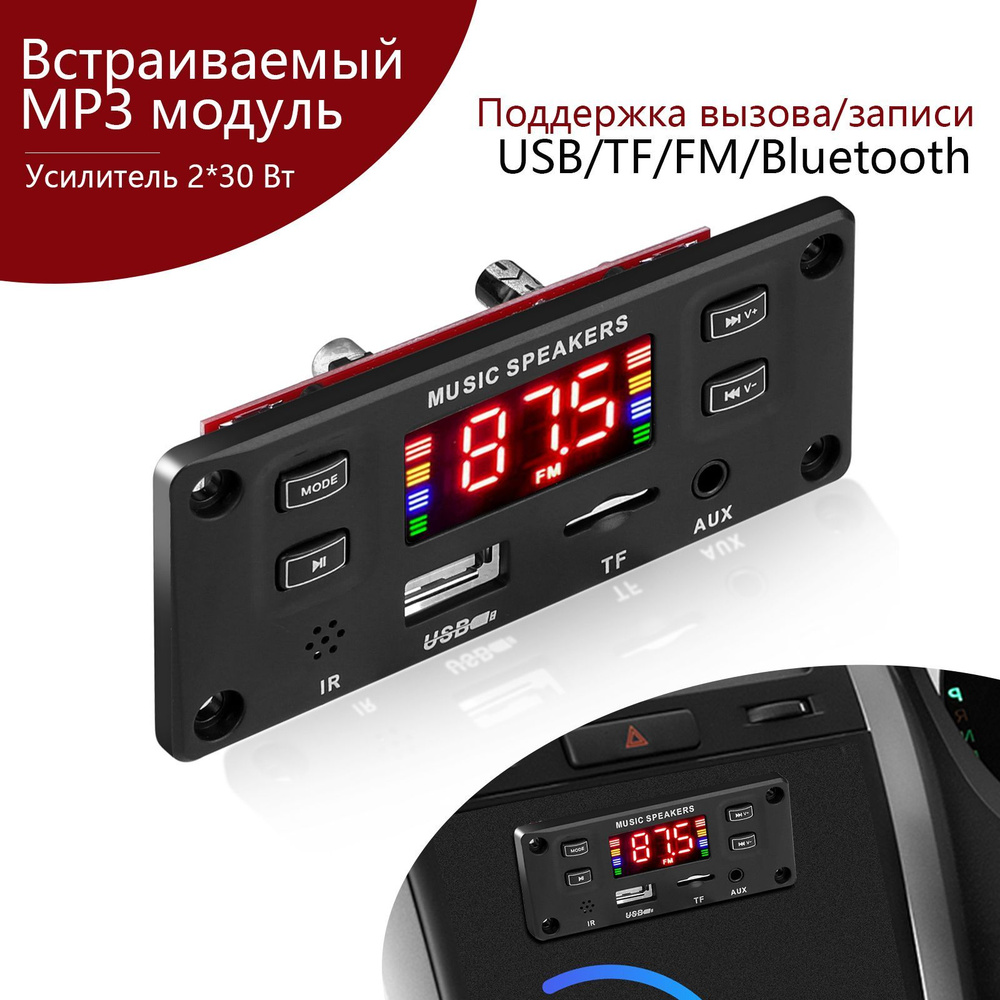 kebidu MP3-плеер 7V-22V 2*30W, красный, черный #1