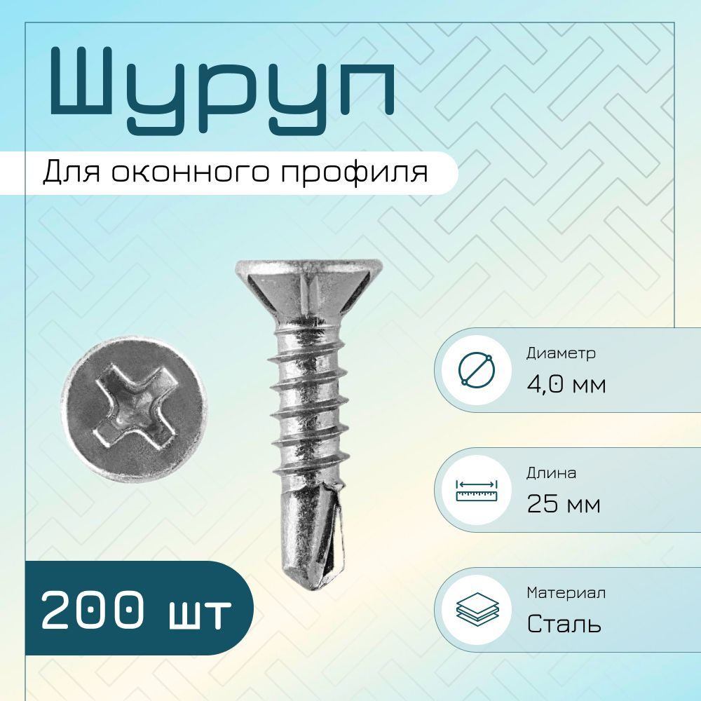 Domax Fix Шуруп 4 x 25 мм 200 шт. #1