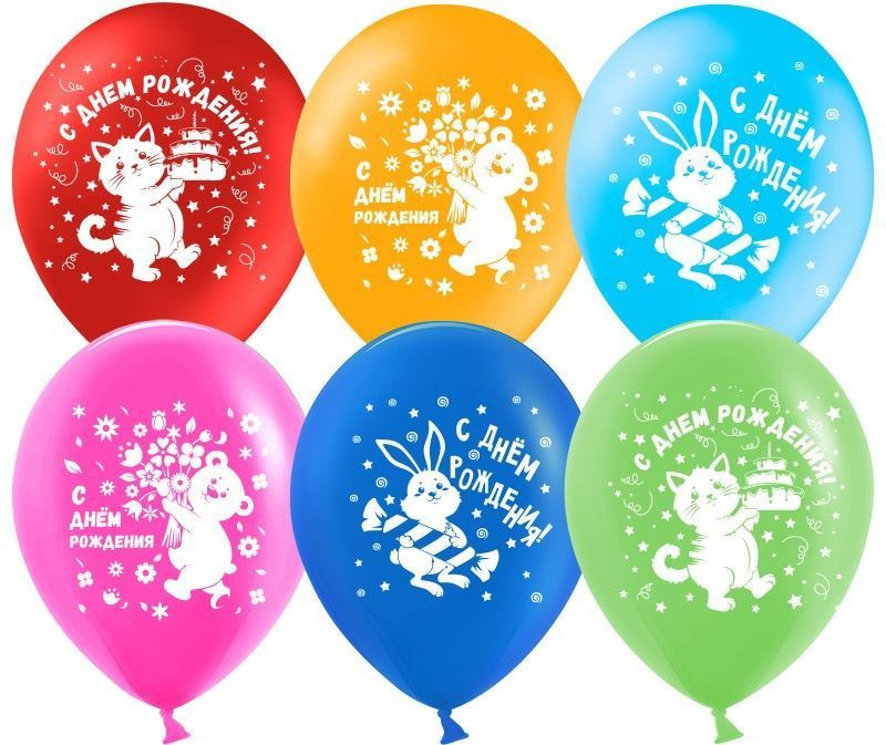 Воздушные шарики / С Днем Рождения зверята (животные)/ размер 12"/30 см, 25шт  #1