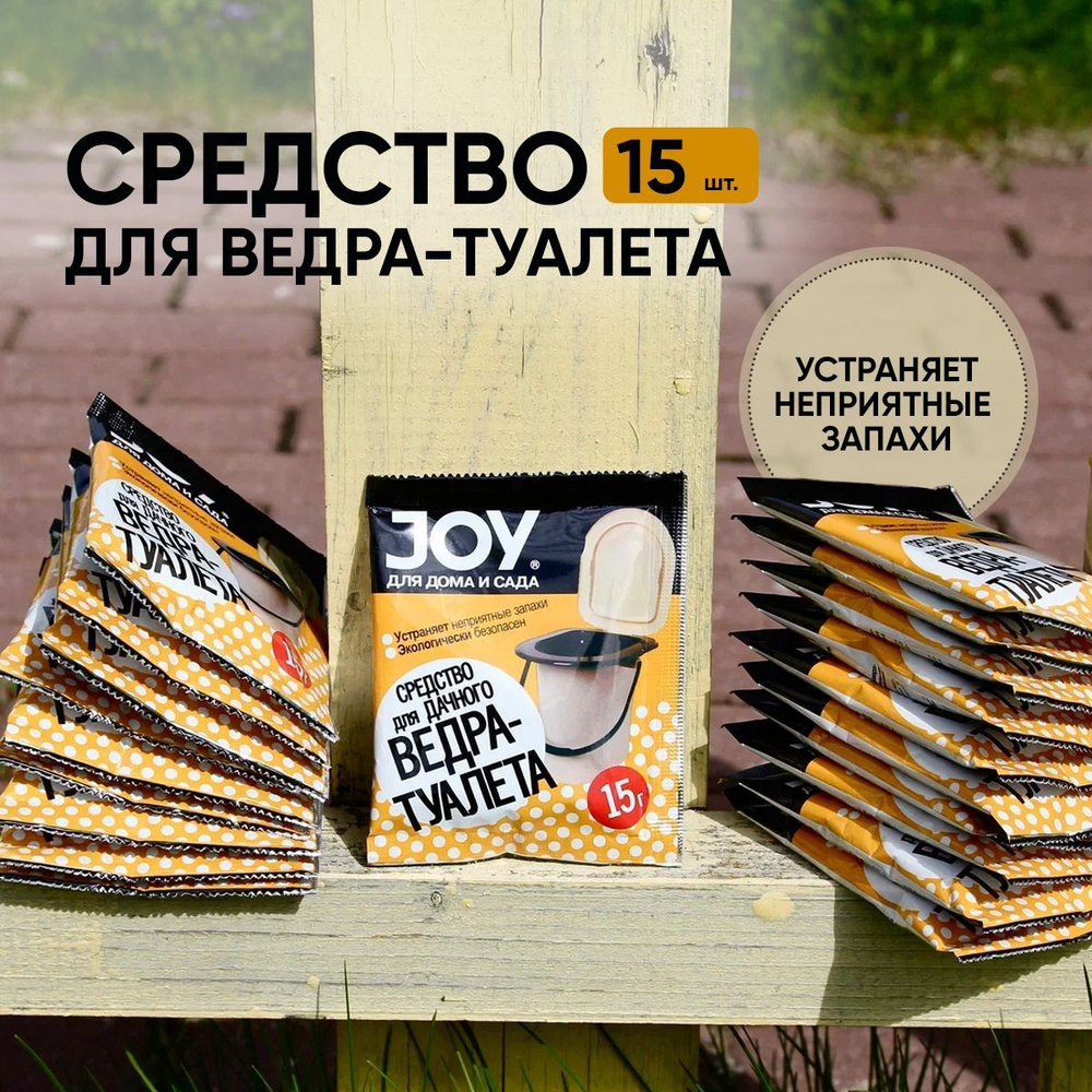 Средство для ведра туалета, средство от запаха в туалет, 15 штук  #1