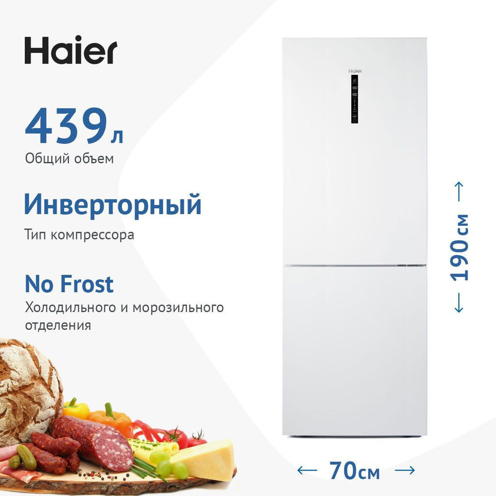 Холодильник двухкамерный Haier C4F744CWG, белый #1