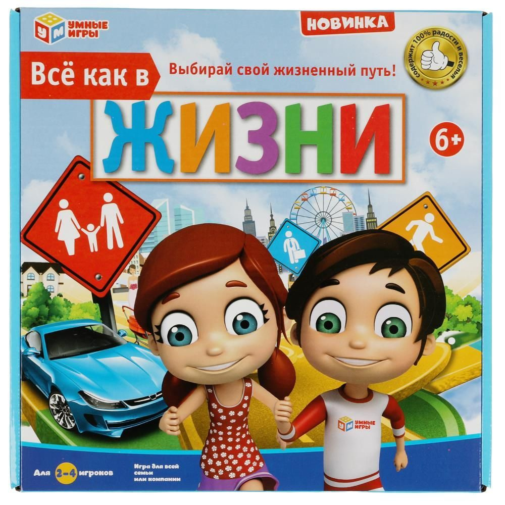 Настольная игра все как в жизни #1