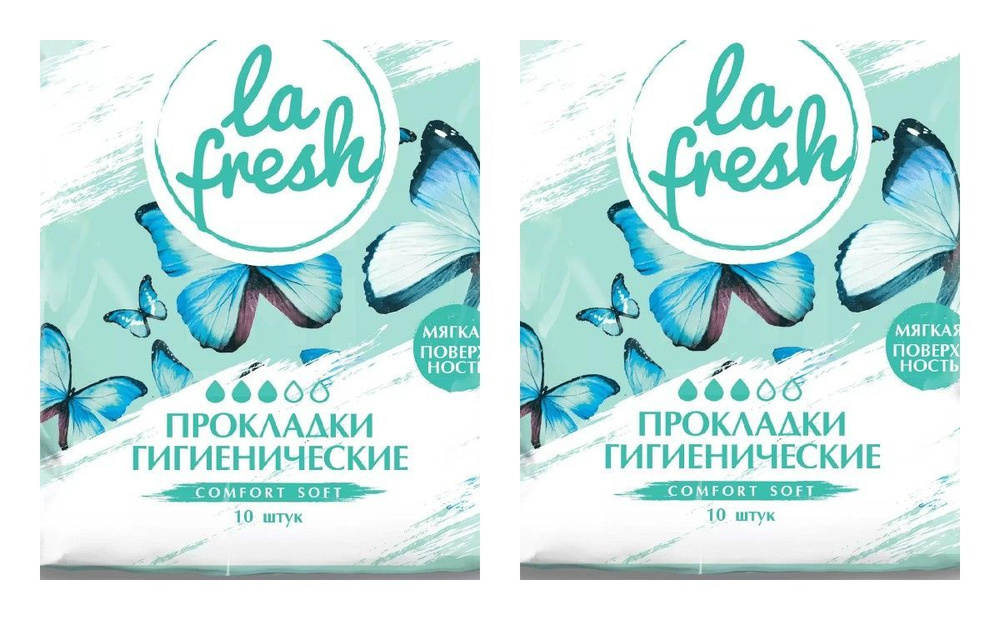 La Fresh Прокладки женские 10 шт #1