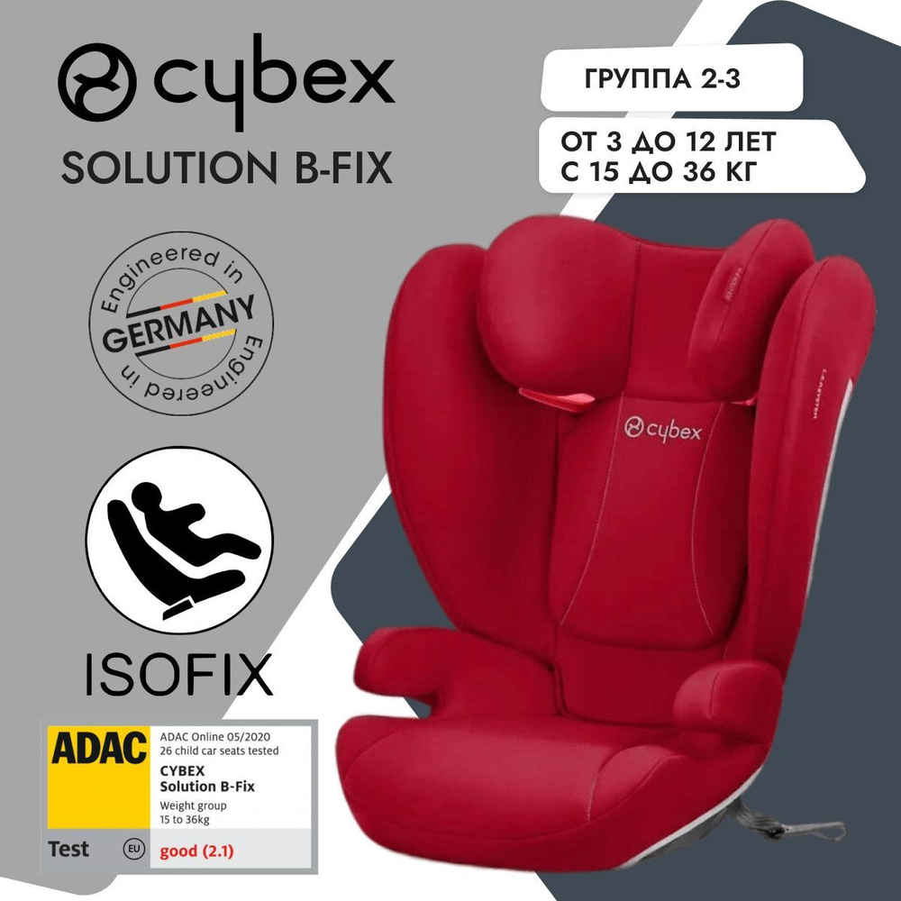 Детское автокресло Cybex Solution B-Fix Dynamic Red / группа 2-3 / 15-36 кг #1