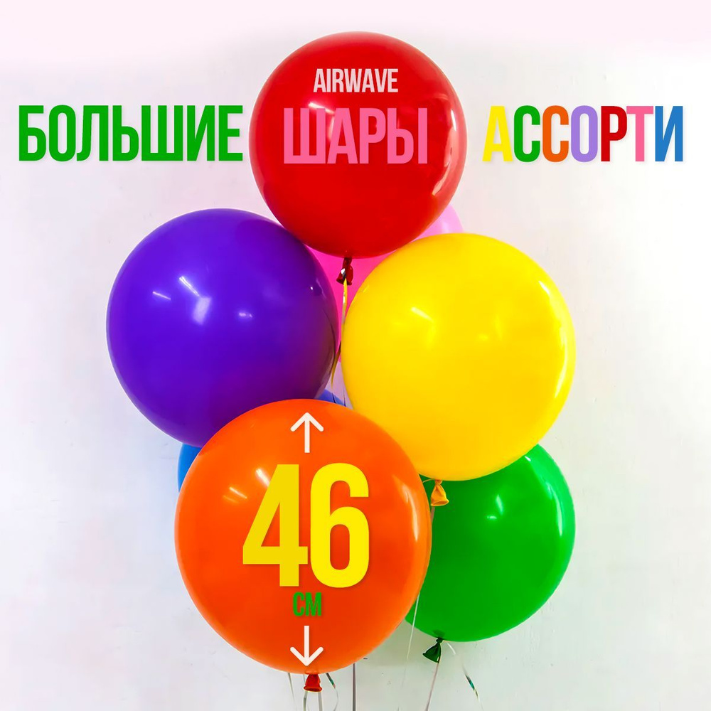 Воздушные шары Ассорти 25 шт размер 46 см Пастель #1