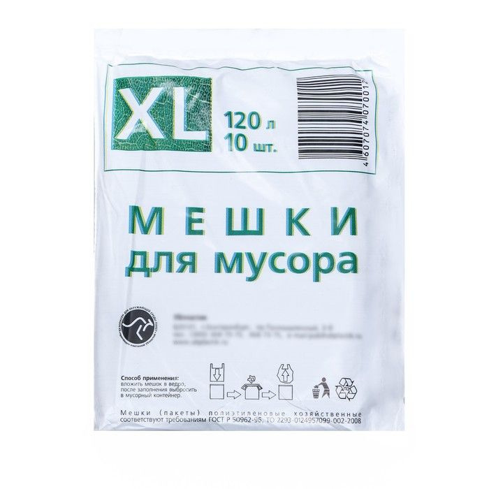 Upak Land Мешки для мусора 120 л, 12мкм, 10 шт #1