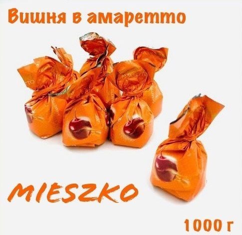 Шоколадные конфеты Вишня в ликёре Амаретто, Cherrissimo with amaretto_1000г_Mieszko  #1