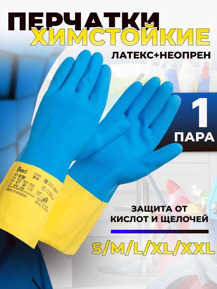 Химстойкая перчатка HP300, 10XL (1 пара) #1