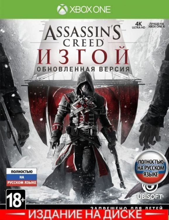 Игра Assassins Creed Изгой Rogue Remastered Обновленная версия (Xbox One, Русская версия)  #1