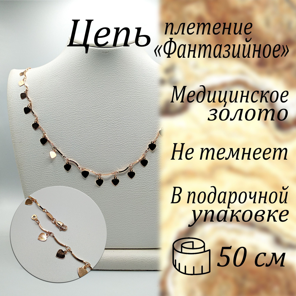 Fallon Jewelry Цепочка На цепочке #1