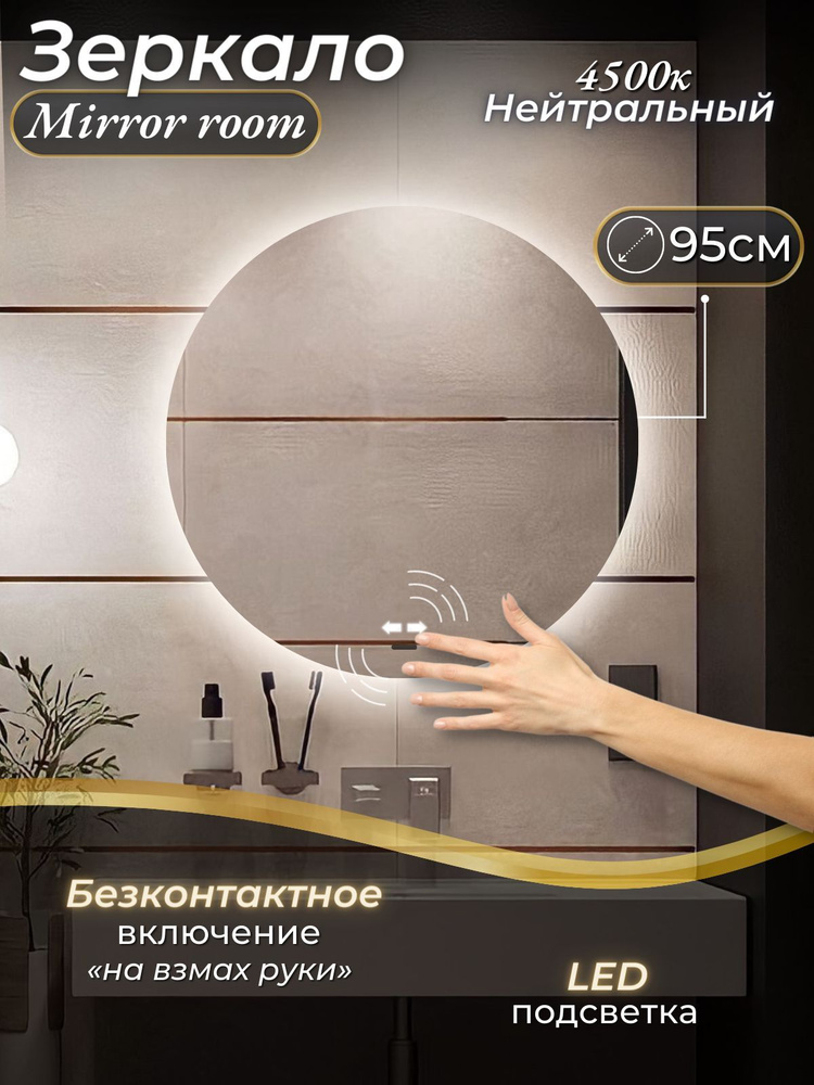 Mirror room Зеркало интерьерное, 95 см х 95 см, 1 шт #1