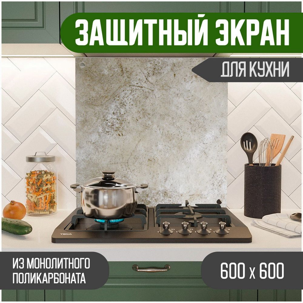 Фартук для кухни на стену, кухонный фартук, панель на кухню с фотопечатью из поликарбоната. Стеновые #1