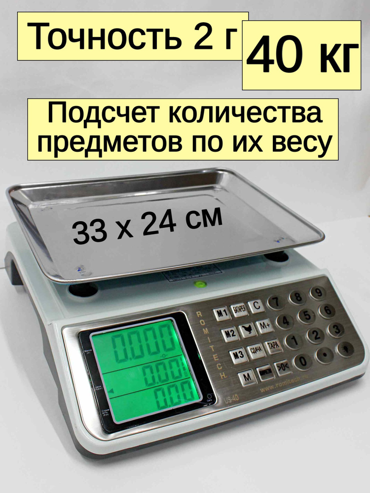 Весы торговые Romitech US-40 #1