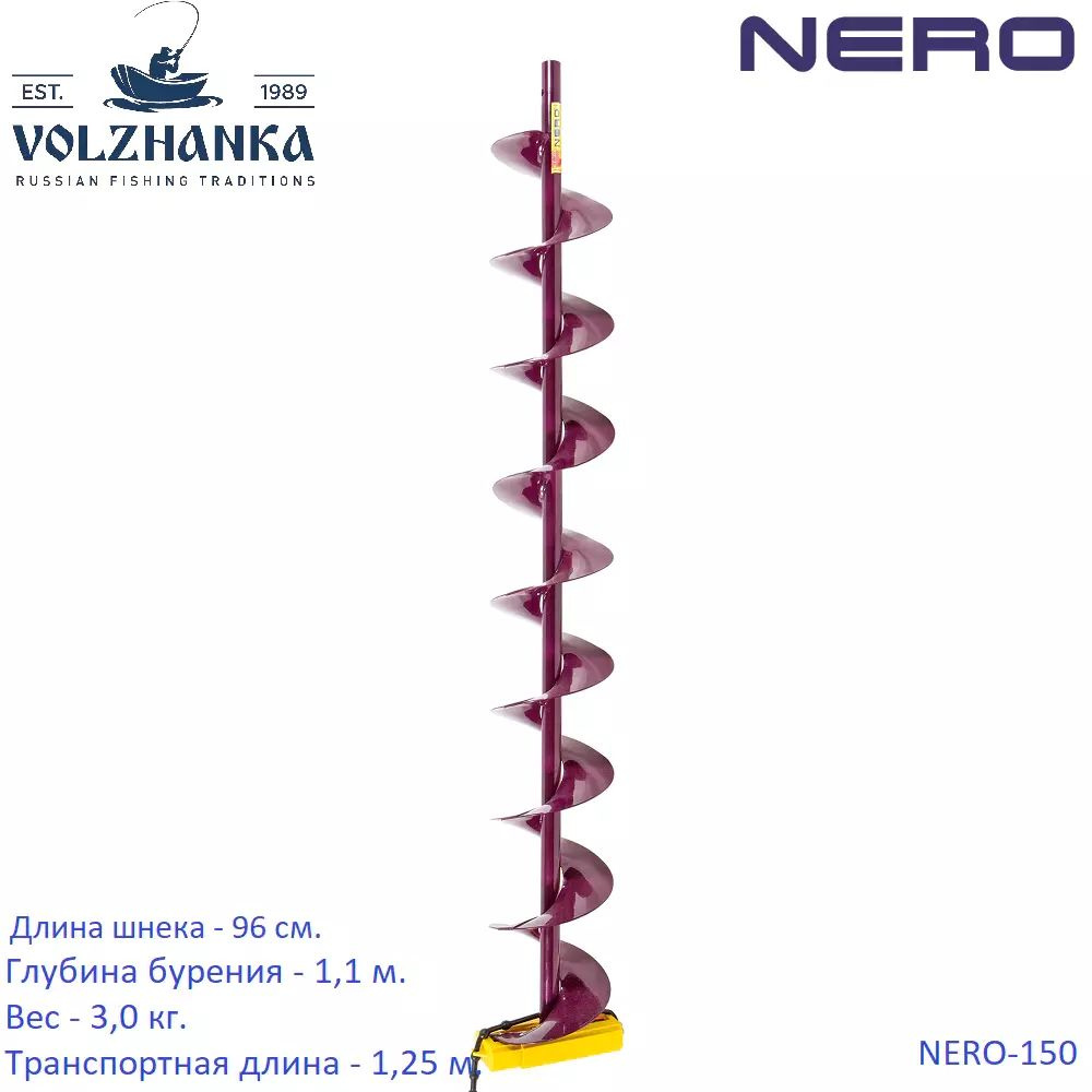 Шнек НЕРО (ПВ) под дрель через адаптер NERO-150-1 #1