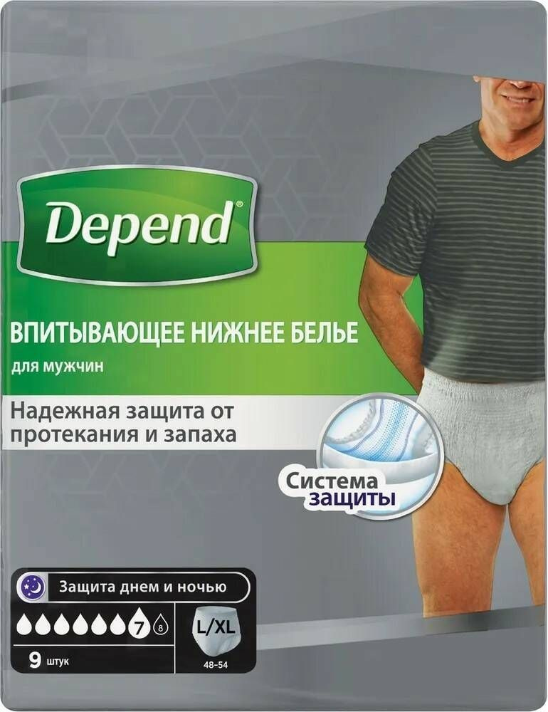 Depend. Впитывающее нижнее бельё для мужчин L/XL, 9 шт #1