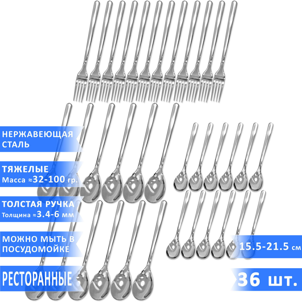 Набор столовых приборов VELERCART Premium (12 столовых ложек, 12 вилок, 12 чайных ложек), нержавеющая #1