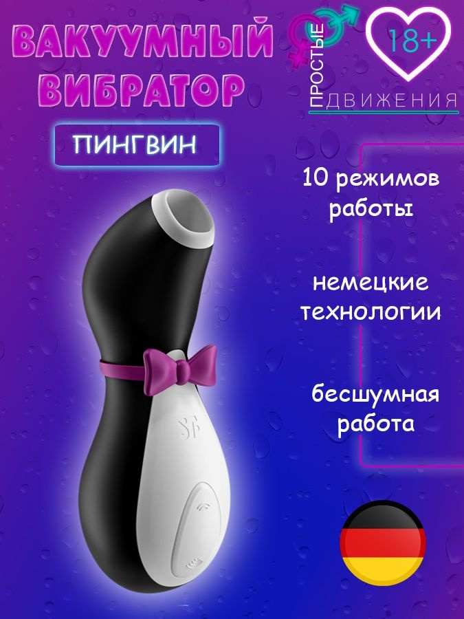 Satisfyer Вибратор, цвет: черный, 11.5 см #1