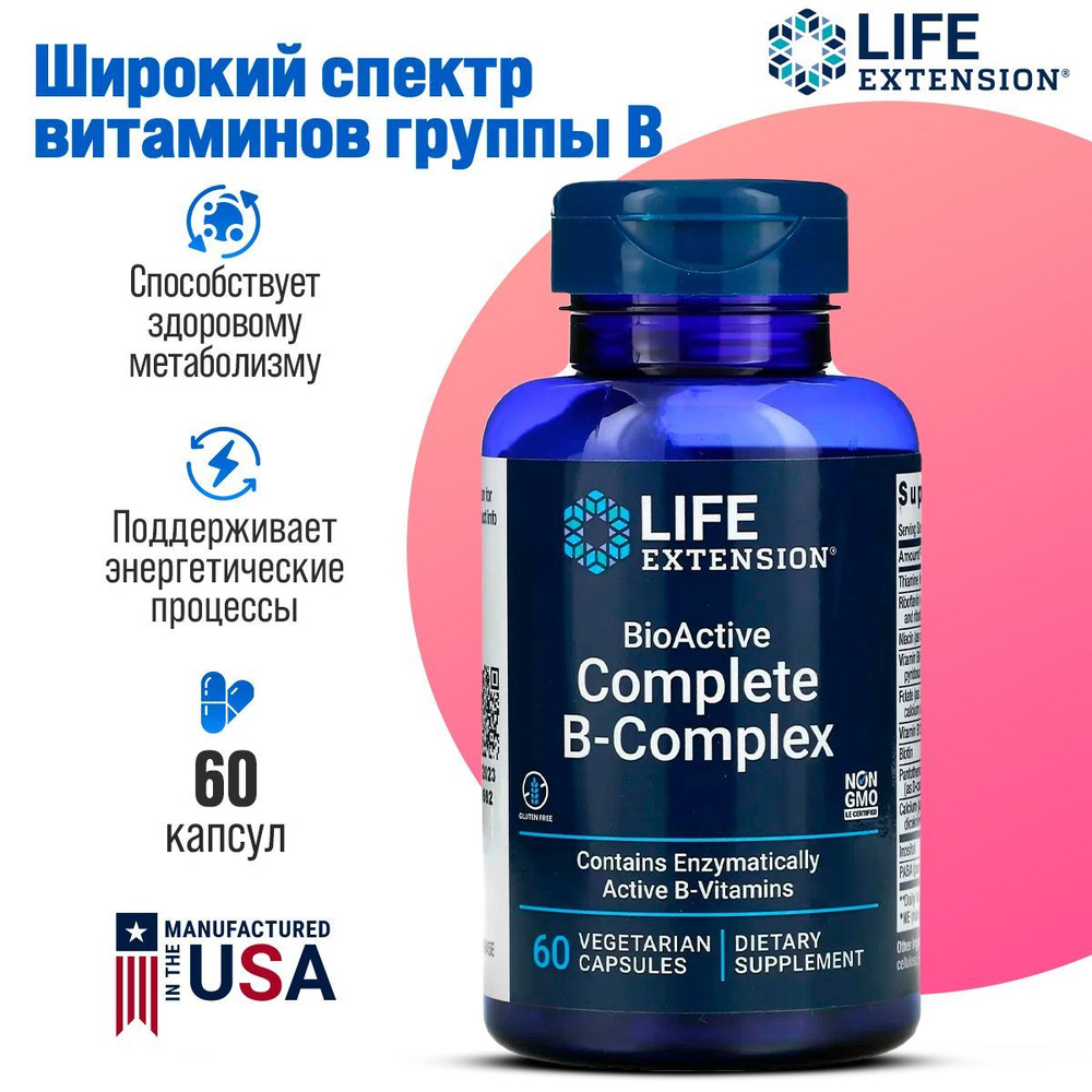 Life Extension Комплекс витаминов группы В BioActive Complete B-Complex 60 капсул  #1