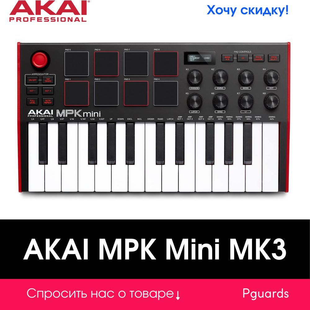 MIDI-клавиатура Akai MPK Mini MK3 #1