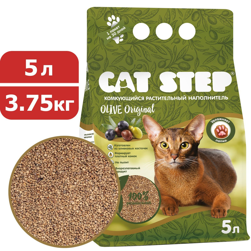 Cat Step Olive Original Наполнитель комкующийся растительный для кошачьего туалета, 5 л (3,75 кг) / Кэт #1