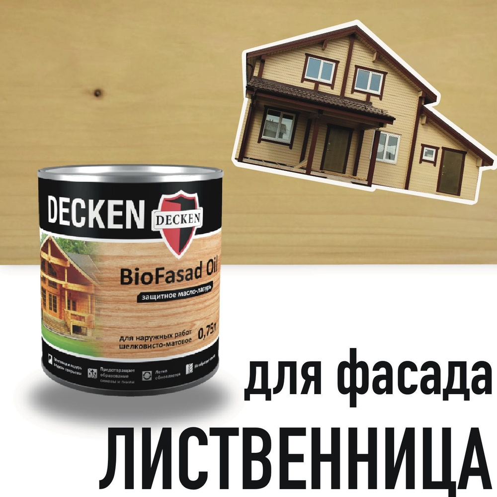 Масло для дерева, для фасада, цветное DECKEN BioFasad Oil, лиственница, 0,75л  #1