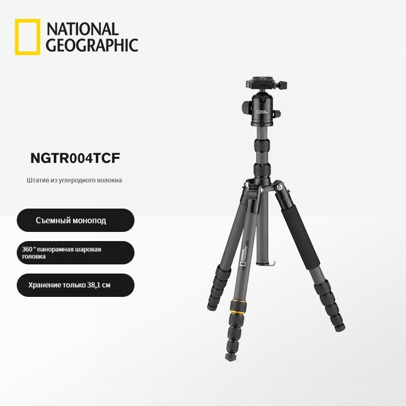 Штатив, National Geographic NGTR004TCF Зеркальная фотокамера Твистлок портативный  #1