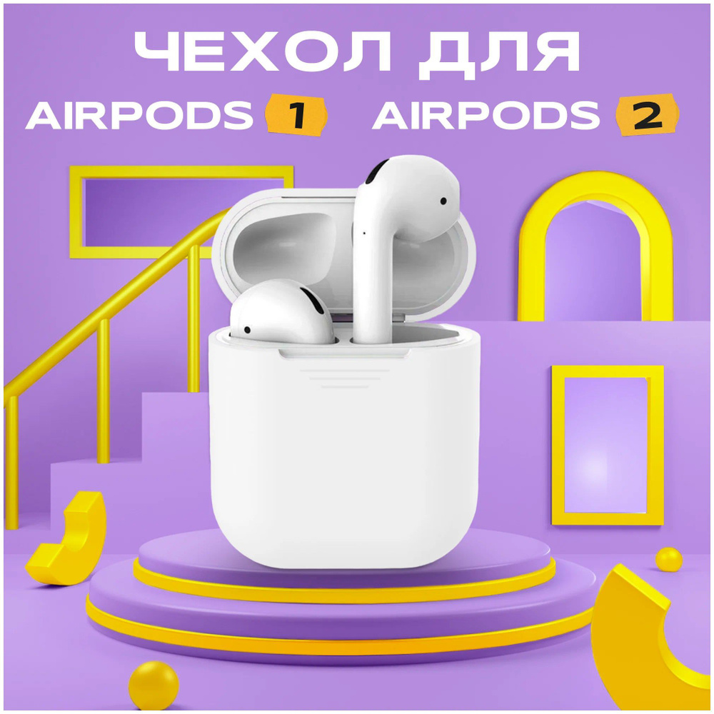 Чехол для наушников AirPods/AirPods2/ Силиконовый чехол "Moon" #1