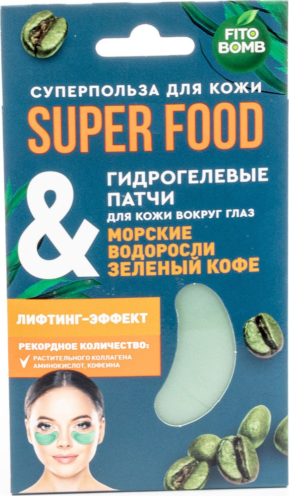 Fito Косметик Super Food Патчи под глаза Морские водоросли & зеленый кофе гидрогелевые лифтинг-эффект #1