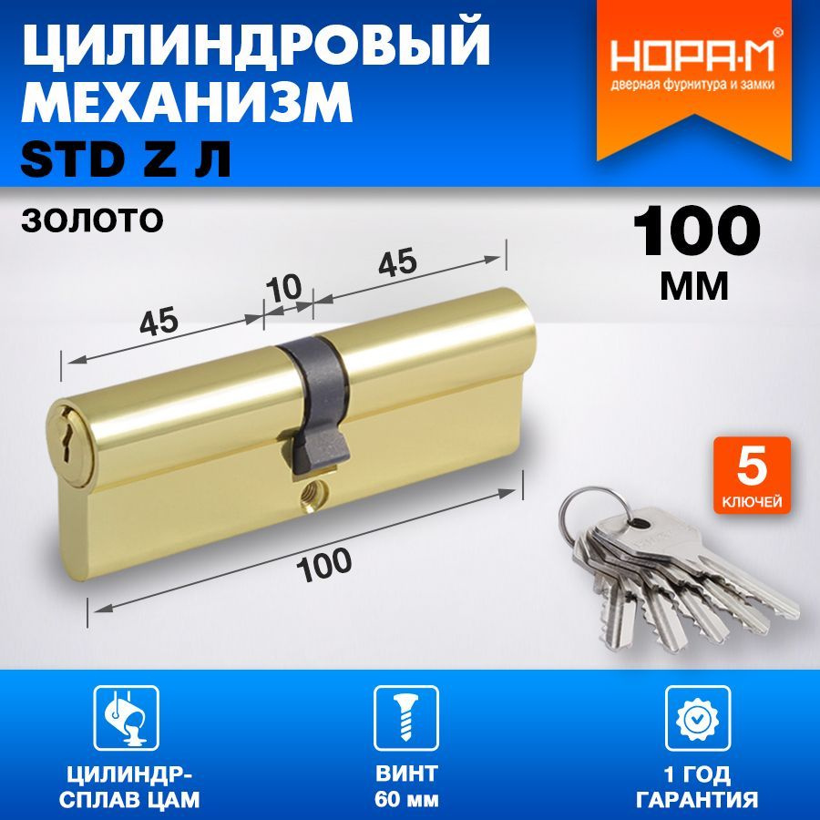 Цилиндр замка личинка НОРА-М STD Z Л - Золото - Л-100 (50-50) #1