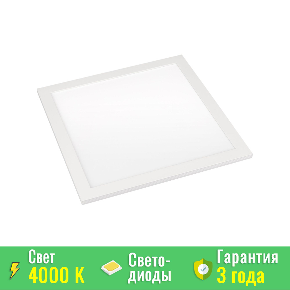 Панель IM-300x300A-12W Day White (Arlight, IP40 Металл) 023148(1) #1