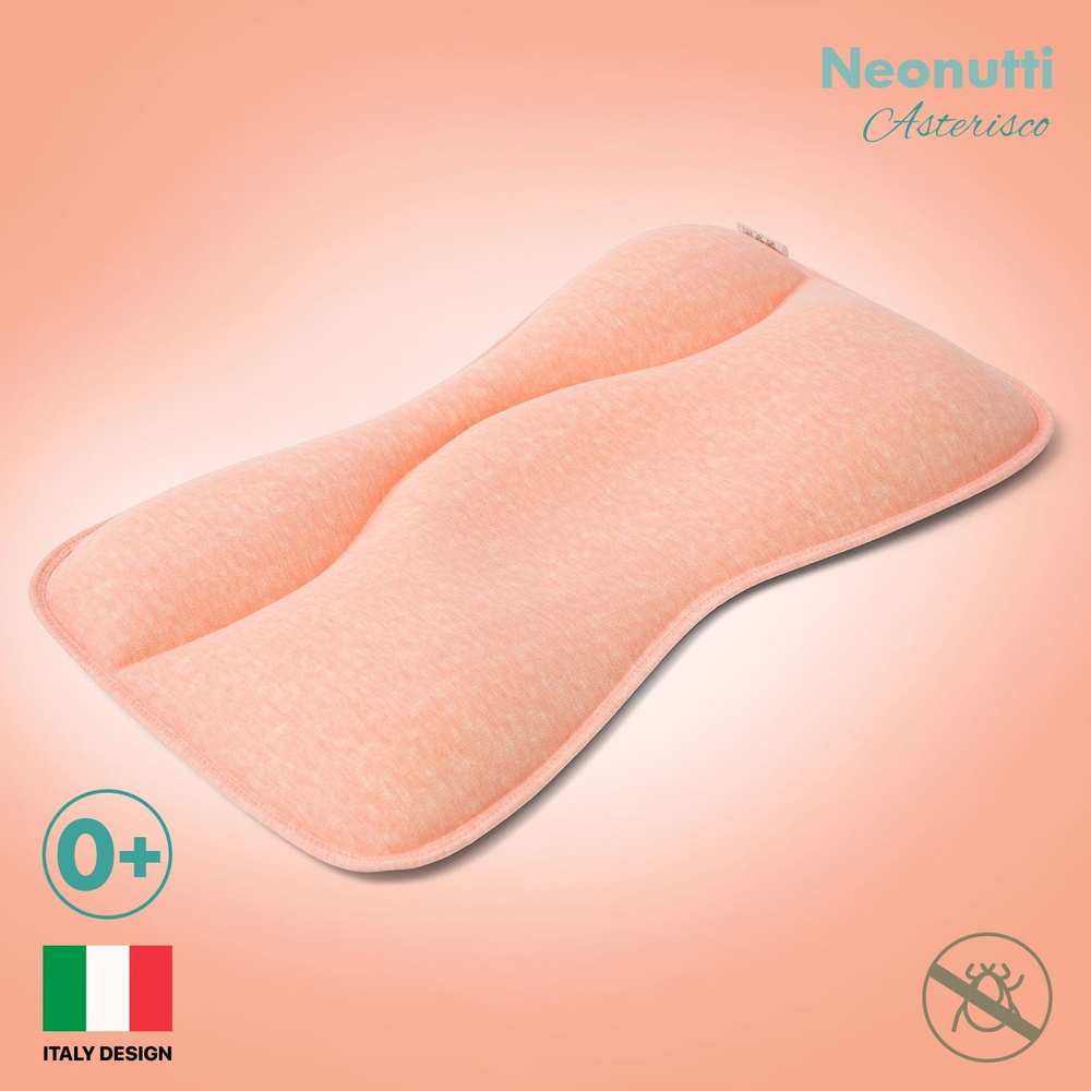 Подушка для новорожденных Nuovita NEONUTTI Asterisco Dipinto (07) анатомическая для сна, в кроватку для #1