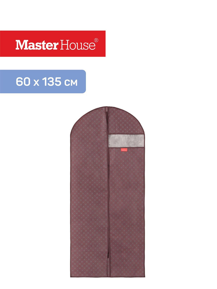 Чехол для хранения одежды 60*135 см БРАУНИ Master House на молнии с окошком  #1