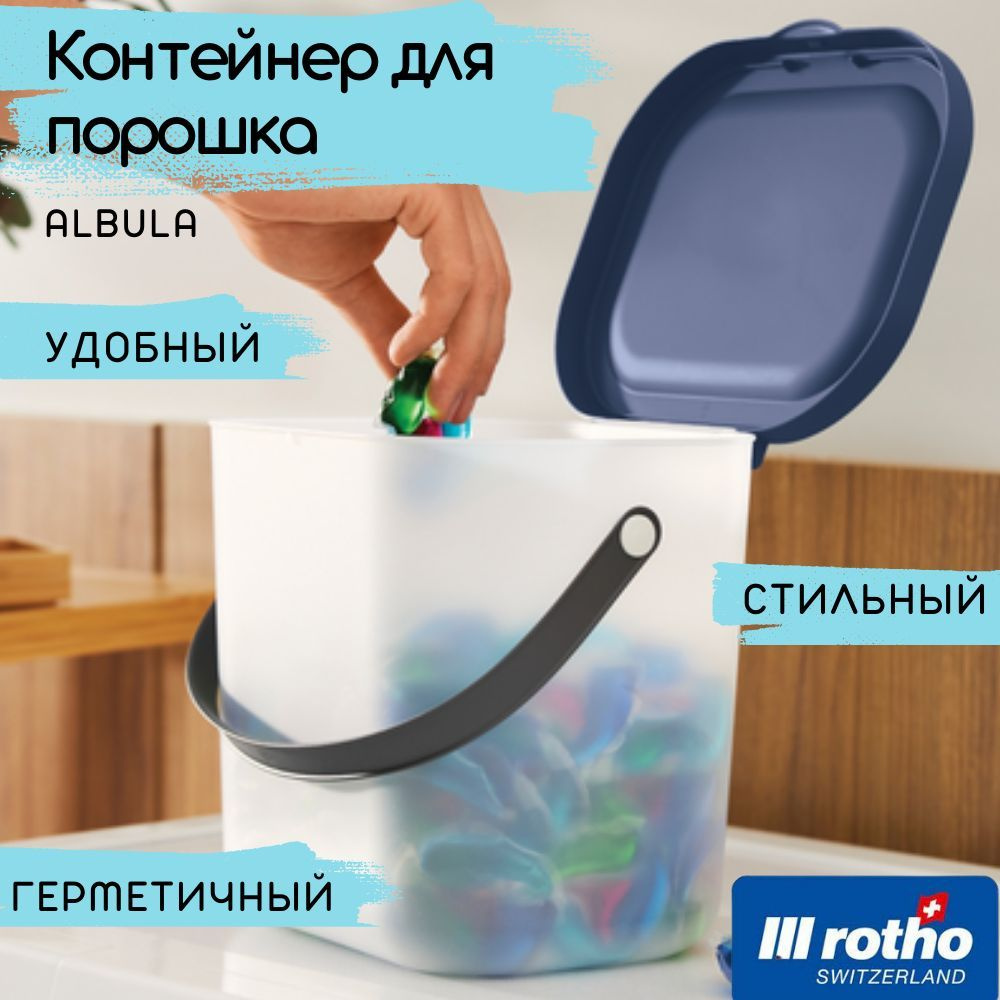 Контейнер для стирального порошка Detergent Basic, емкость для хранения порошка пластиковая. Прозрачный #1