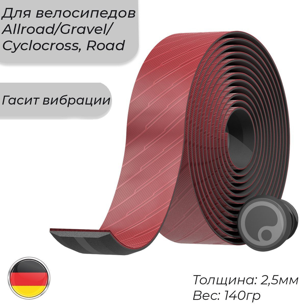 Обмотка ERGON BT Allroad Merlot Red #1