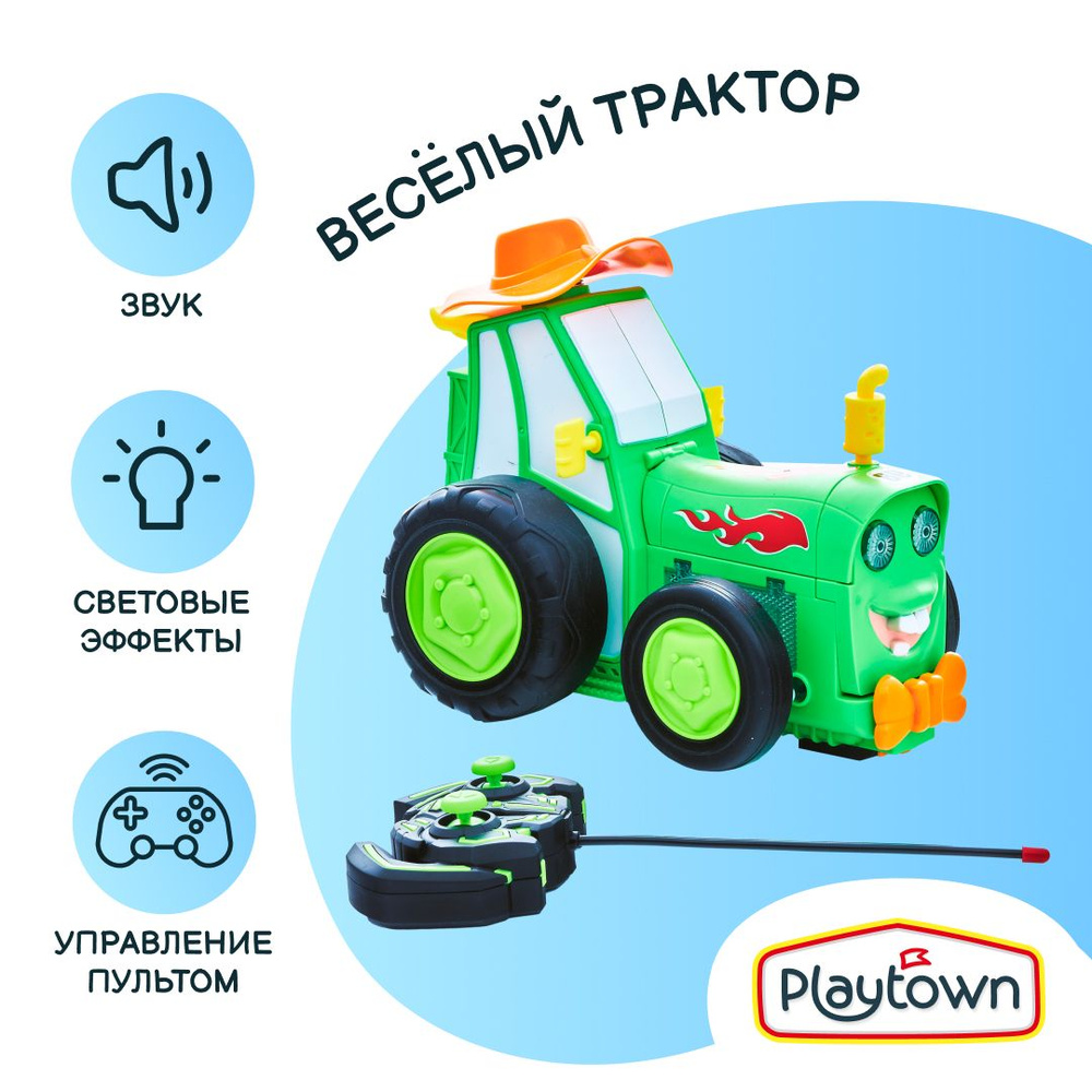 Машинка на радиоуправлении Playtown Веселый трактор, зеленый - купить с  доставкой по выгодным ценам в интернет-магазине OZON (967706940)