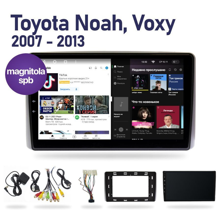 Автомагнитола Android 2Gb+16Gb Toyota Noah, Voxy 2007 - 2013 / 2 din /  Андроид магнитола на Тойота Ноах, Вокси / ШтатнаяШтатное место - купить в  интернет-магазине OZON с доставкой по России (1219377073)