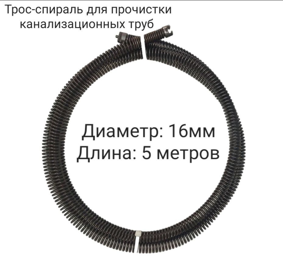 Трос-спираль D16мм (секция 5 метров) #1