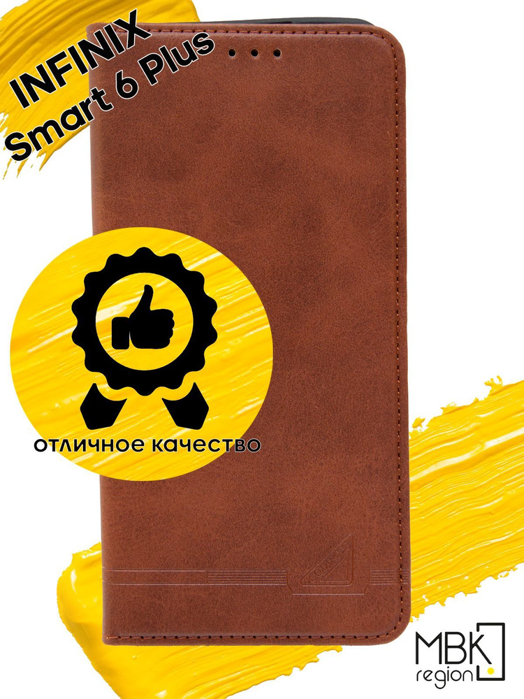 Чехол книжка для Infinix Smart 6 Plus / инфиникс смарт 6+ GQ.UTROBE коричневый  #1