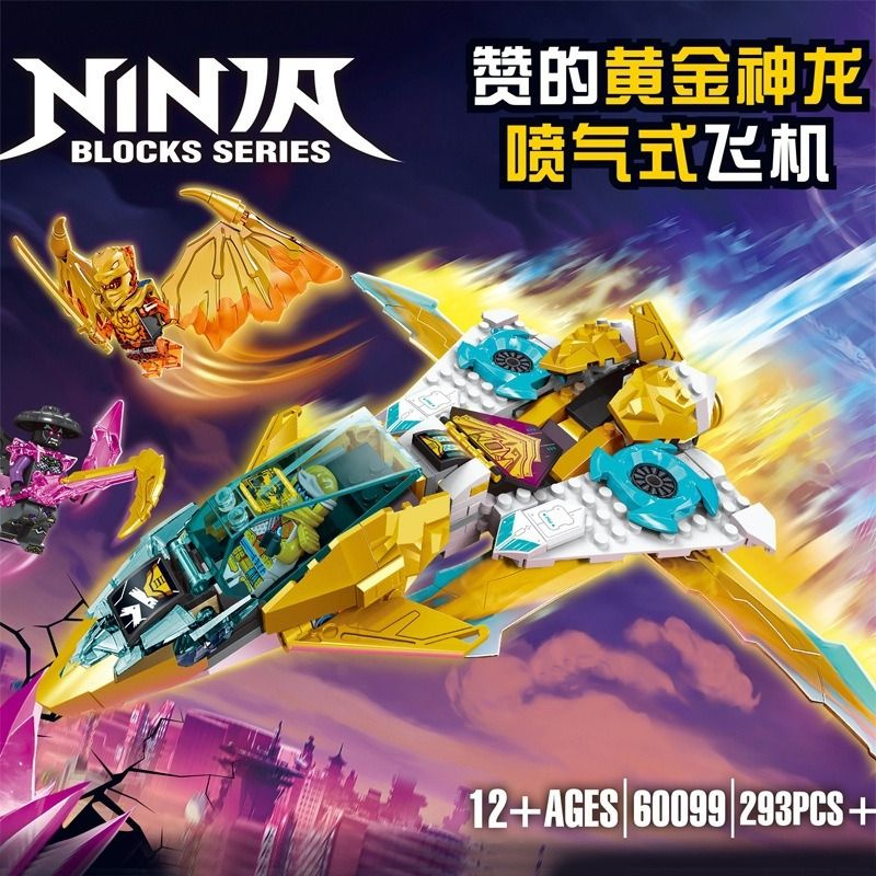 Конструктор Ниндзя Ninjago Ниндзяго Реактивный самолёт Зейна, набор 293 детали  #1