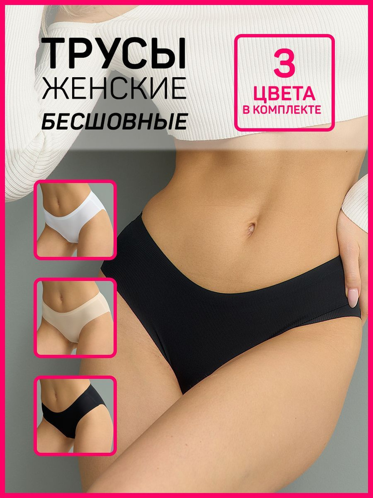 Комплект трусов слипы LURE LINGERIE Нижнее белье, 3 шт #1